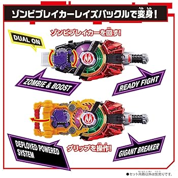 仮面ライダーギーツ レイズバックルセット サポートミッションボックス タイプギーツ＆DXウエポンレイズ